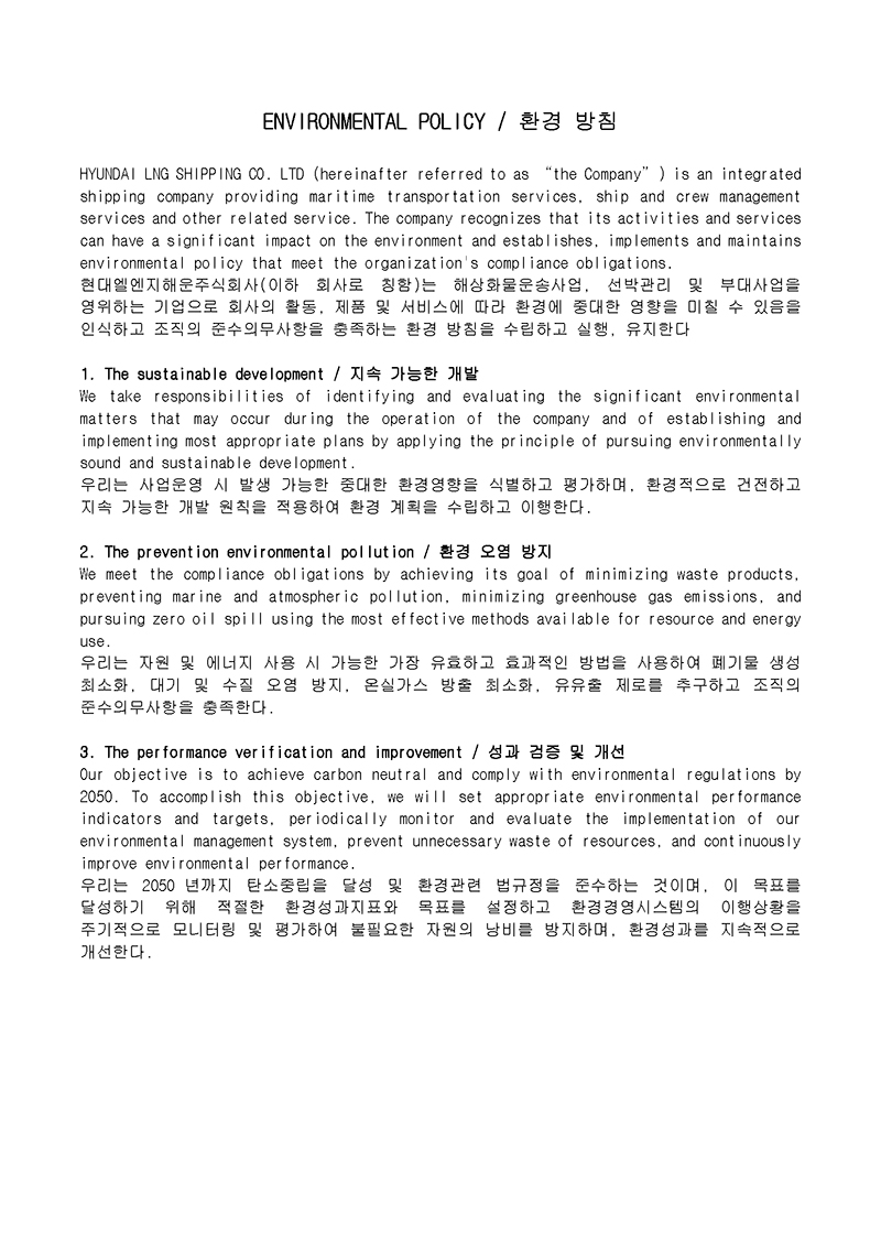 M1 Main Manual - Environment, safety, health & quality policy_1