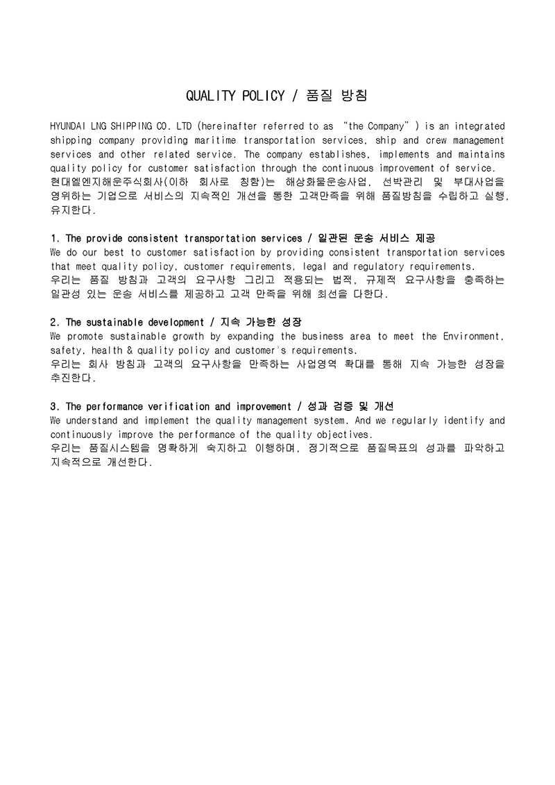 M1 Main Manual - Environment, safety, health & quality policy_3